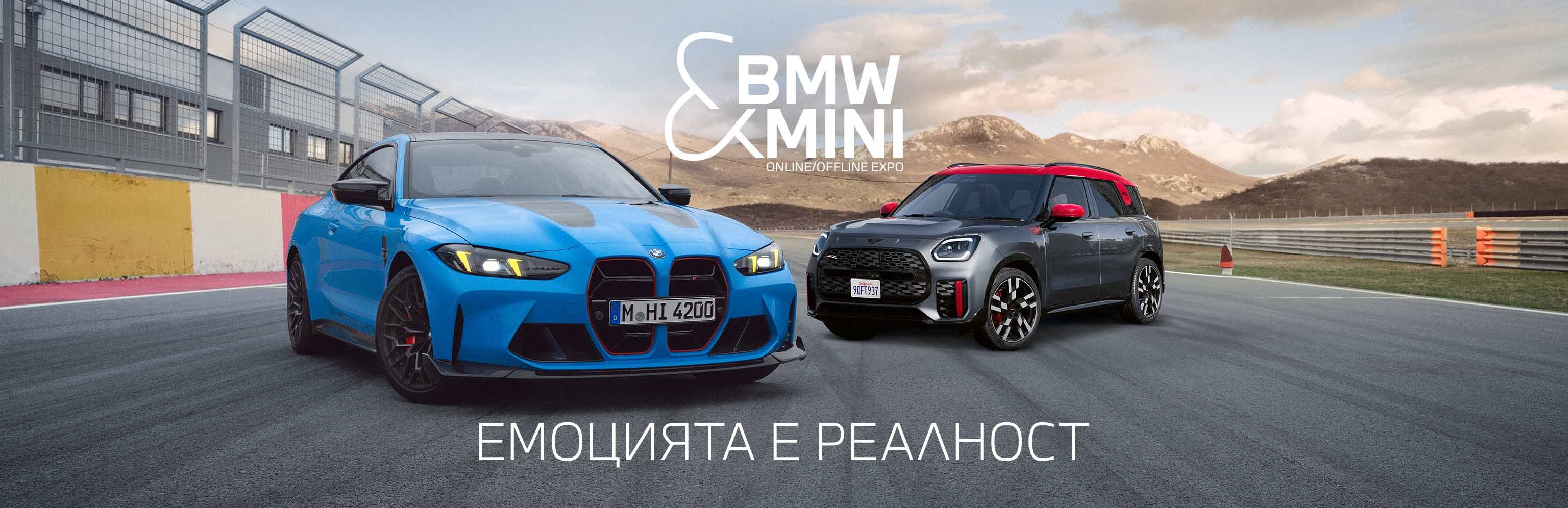 BMW & MINI Expo Live 2021